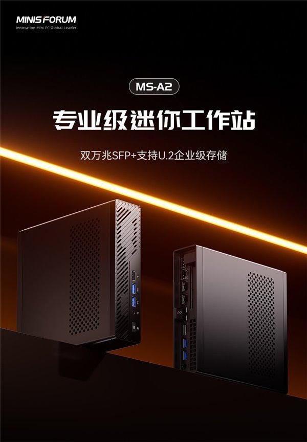 配资股票 铭凡推出 MS-A2 迷你工作站：搭载锐龙 9 7945HX 处理器